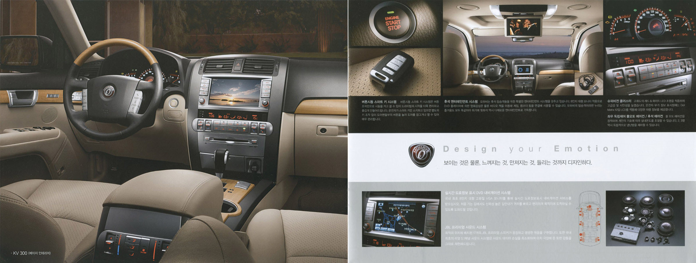 모하비 모하비 카탈로그