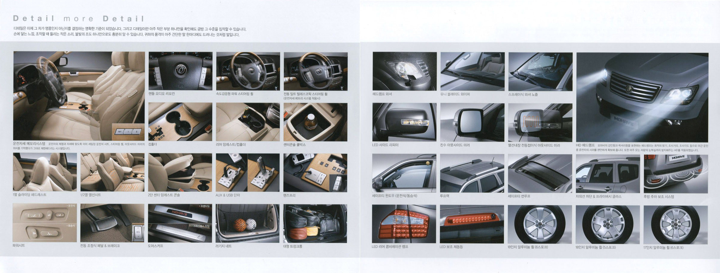 모하비 모하비 카탈로그