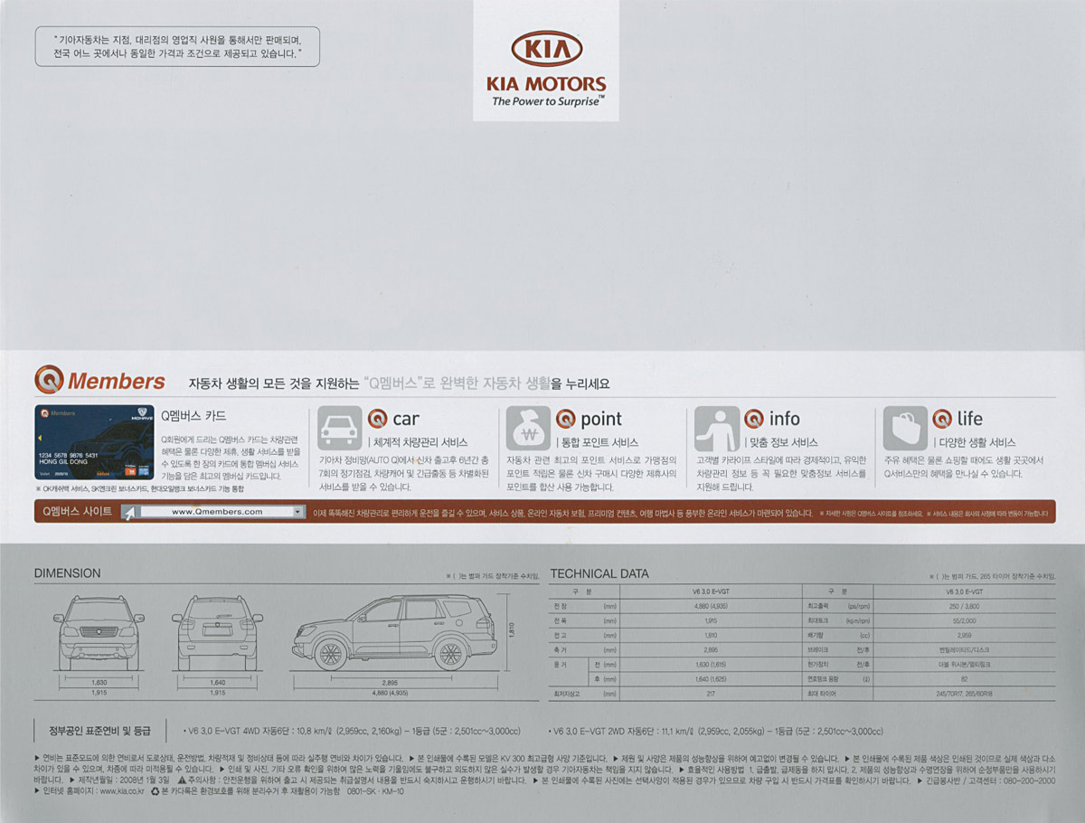 모하비 모하비 카탈로그
