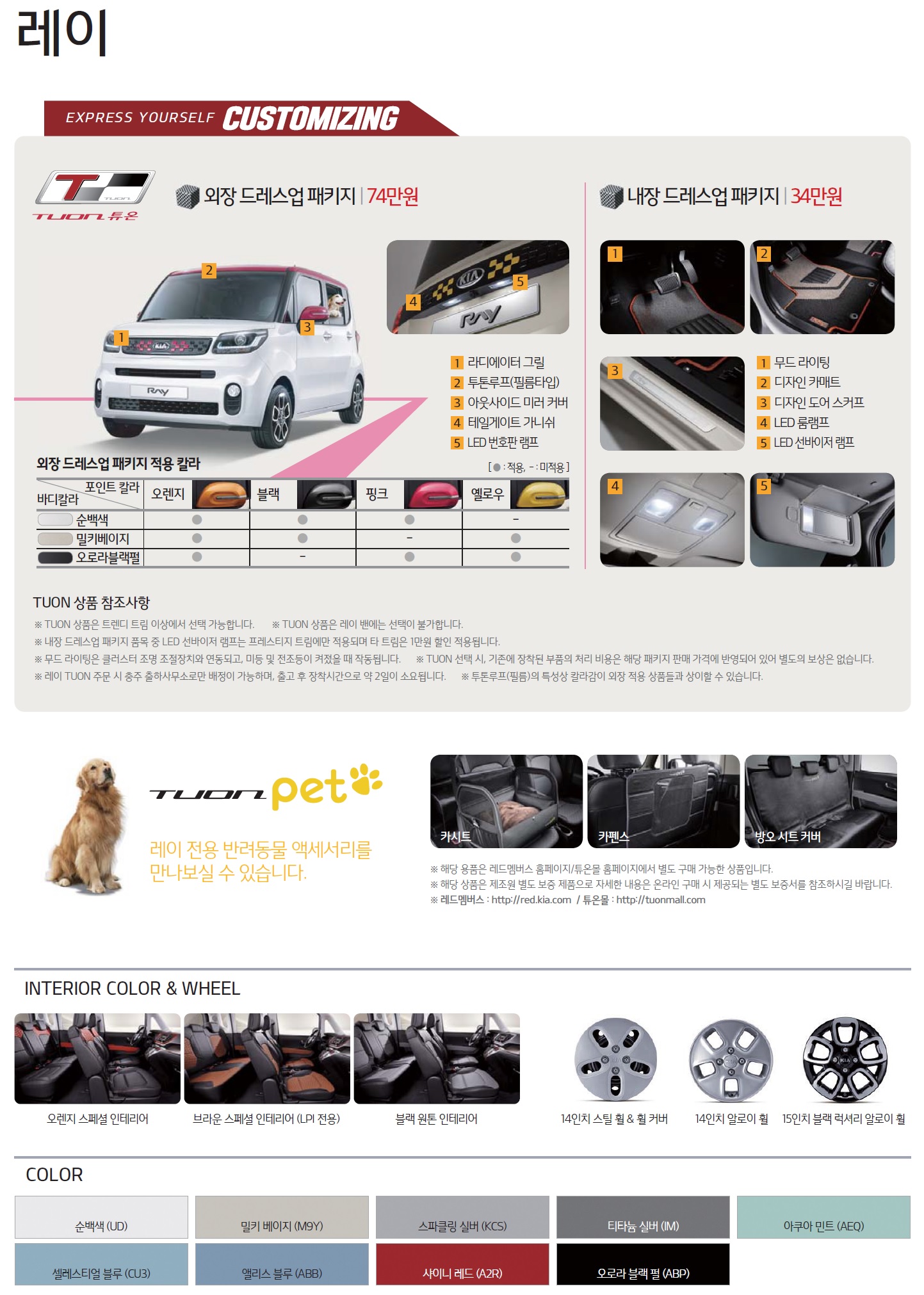 레이 가격표 - 2019년 01월 -3.jpg